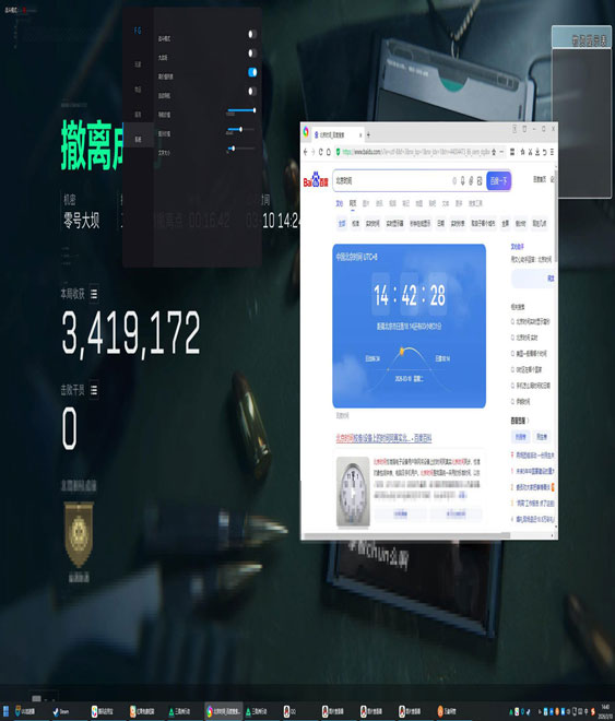 偷箱子外挂三角洲透视自瞄效果