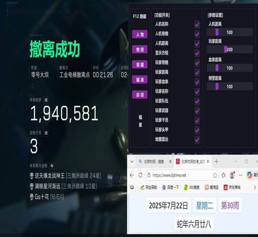 偷箱子外挂三角洲软件效果